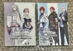 Re:ゼロから始める異世界生活　リゼロ　特典 ショートストーリー　セット