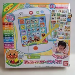 【訳有り】 アンパンマン　カラーパッドプラス　知育玩具