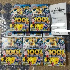 2026年最新】ポケカ スタートデッキ100 20の人気アイテム - メルカリ
