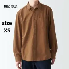無印良品　MUJI 両面起毛フランネル長袖シャツ　ブラウン　XS