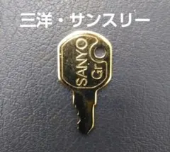 2026年最新】三共 設定キーの人気アイテム - メルカリ