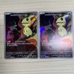 ポケモンカード AR ロケット団のミミッキュ M2a ko1240