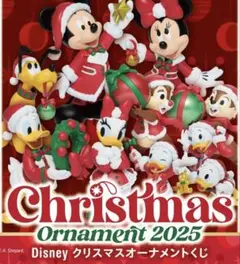 クリスマスオーナメント 2025 ミッキー＆フレンズ A・Bセット