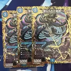 3枚　シク　〜禁じられた蒸熱〜 シークレット　レオポルシャラップ