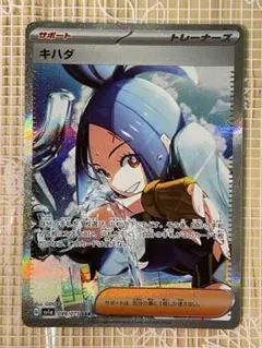 2026年最新】ポケモンカード キハダの人気アイテム - メルカリ
