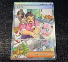 2026年最新】サワロ sarの人気アイテム - メルカリ