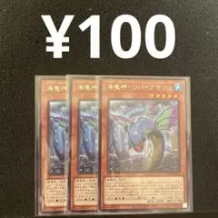 ARS10 リバイアサン 遊戯王 バンダイ版 カードダス 旧裏 PSA10 初期 遊戯王 - 遊戯王カード バンダイ版 57 海竜神 リバイアサン
