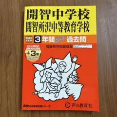 2025年最新】過去問の人気アイテム - メルカリ