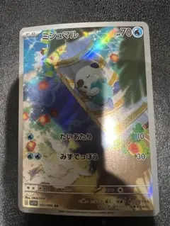 ミジュマル AR SV11W ホワイトフレア 102/086 - メルカリ