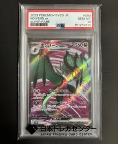 2026年最新】オンバーン psa10の人気アイテム - メルカリ