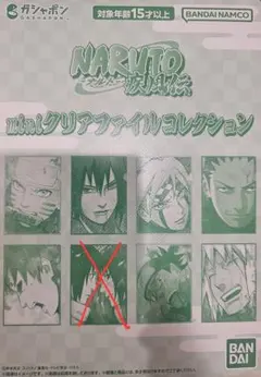 ナルト疾風伝 ミニクリアファイルコレクション 7枚セット