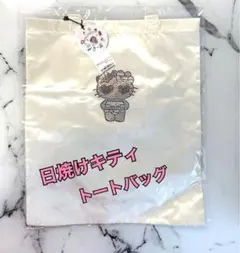 【新品】デコ日焼けキティ　トートバッグ　クリーム色