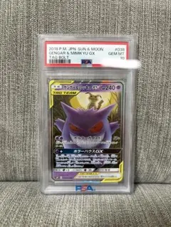 ポケカ ロケット団のミミッキュGX PSA9 - メルカリ