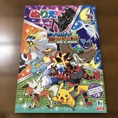 ショウワノート ポケモン ぬりえ サン&ムーン B5