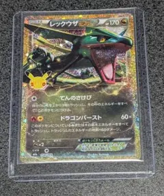 レックウザEX 30th MEGA 拡張パック 30th CELEBRATIO…