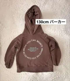 フード付きパーカー 130cm