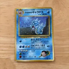 2026年最新】サカキのギャラドスの人気アイテム - メルカリ