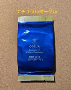 ODELIAルミナスフィットクッションファンデーションのサムネイル