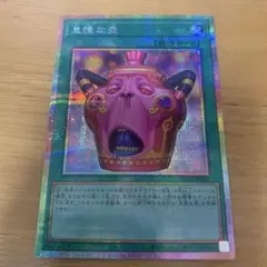 最安値 怠慢な壺 プリシク1枚 カオスオリジンズ 遊戯王 - メルカリ