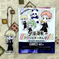 【呪術】狗巻棘（アクリルキーホルダー）