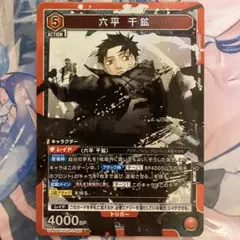 ユニオンアリーナ カグラバチ 六平千鉱 Vジャンプ付録 プロモ - メルカリ