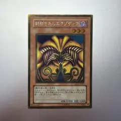 遊戯王 封印されしエグゾディア　レリーフ　シークレット　5枚セット 遊戯王【希少‼️】封印されしエクゾディア シークレット5種