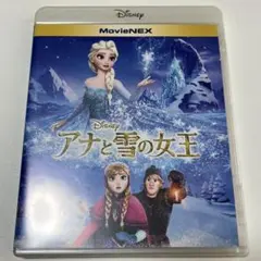アナと雪の女王 MovieNEX ブルーレイ 1枚 DVD 1枚 ディズニー