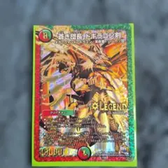 蒼き団長 ドギラゴン剣 ドギラゴンバスター 黒 銀 秘3 シク