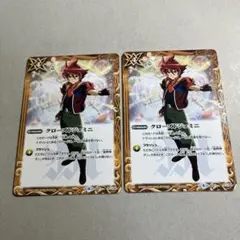 クローズドジェミニ 2枚 ダン