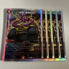 必駆蛮触礼亞 ビッグバンフレア ビックバンフレア 5 d85