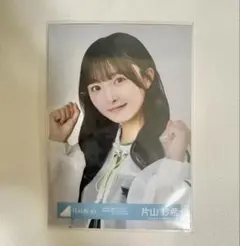 日向坂46 片山紗希 生写真 OTR衣装 コンプ - メルカリ