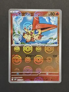 2025年最新】ビクティニ マスターボールミラーの人気アイテム - メルカリ