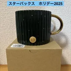【未使用】スターバックス　ホリデー2025マグメタル　グリーン355ml