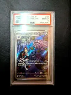 ポケモンカード ロケット団のマタドガス PSA10 - メルカリ