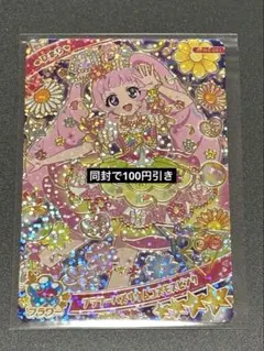 ひみつのアイプリ ひまり フラワーバズリウムコスモスピンク