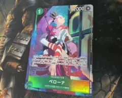 ペローナ R パラレル OP09-034 新たなる皇帝 ワンピースカードゲーム