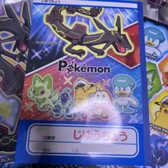 ポケモン キャラクター3点セット