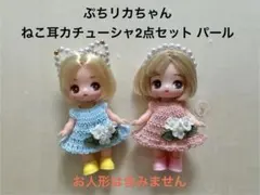 まな様 リクエスト 2点 まとめ商品