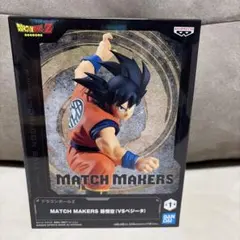 【未開封】ドラゴンボールZ MATCH MAKERS 孫悟空 フィギュア