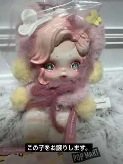 な*こ様 【正規品】スカルパンダ My Little Pony　ぬいぐるみ