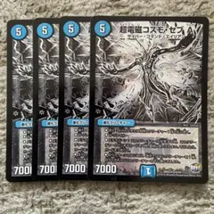 コスモセブλ