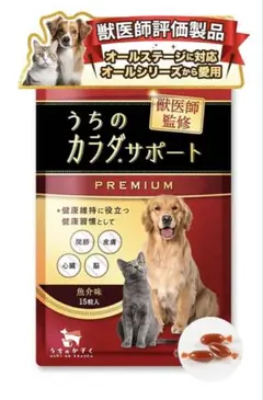 うちのカラダサポート PREMIUM 犬猫用サプリメント 30粒 - メルカリ
