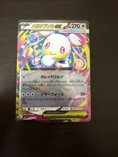 極美品 ポケモンカード スタートデッキ100 メガタブンネex 759 SAR