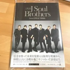 フォトブック三代目J Soul Brothers from EXILETRIBE
