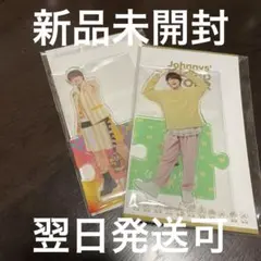 大橋和也　アクスタセット