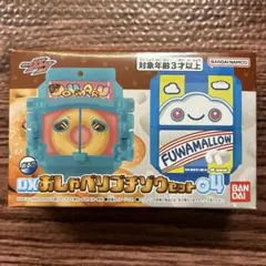 仮面ライダーガヴ おしゃべりゴチゾウ04 新品未開封品