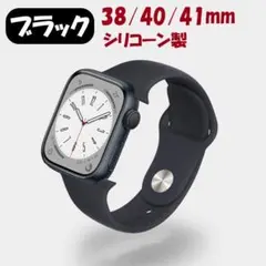 黒 Apple Watch交換バンド 38/40/41mm シリコーン製