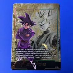 2026年最新】フュージョンワールド エナジーマーカー ゴクウブラックの