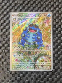 2026年最新】ガマゲロゲ ARの人気アイテム - メルカリ