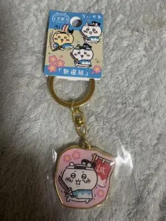 ちいかわ 京都限定 新選組 キーホルダー